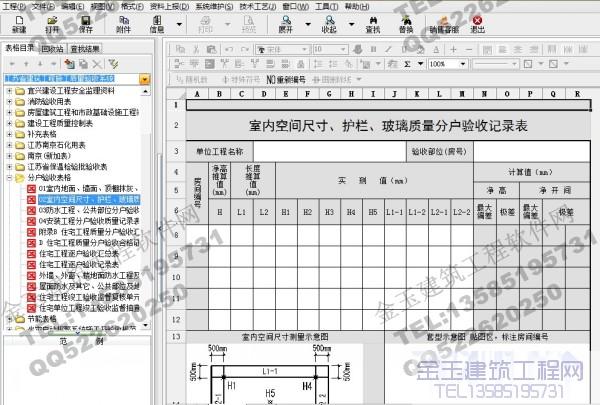 江苏工程资料表格_装饰竣工验收报告_江苏省装饰九游体育工程竣工资料