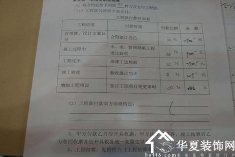 如何做室内防水_建筑装饰九游体育 资质 可否 施工 室内防水_室内九游体育防水合同