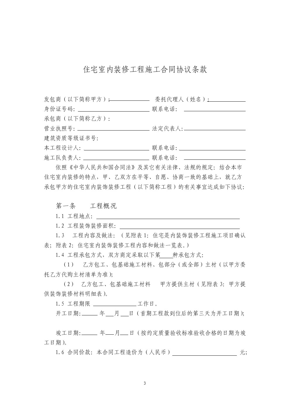 如何做室内防水_建筑装饰九游体育 资质 可否 施工 室内防水_室内九游体育防水合同