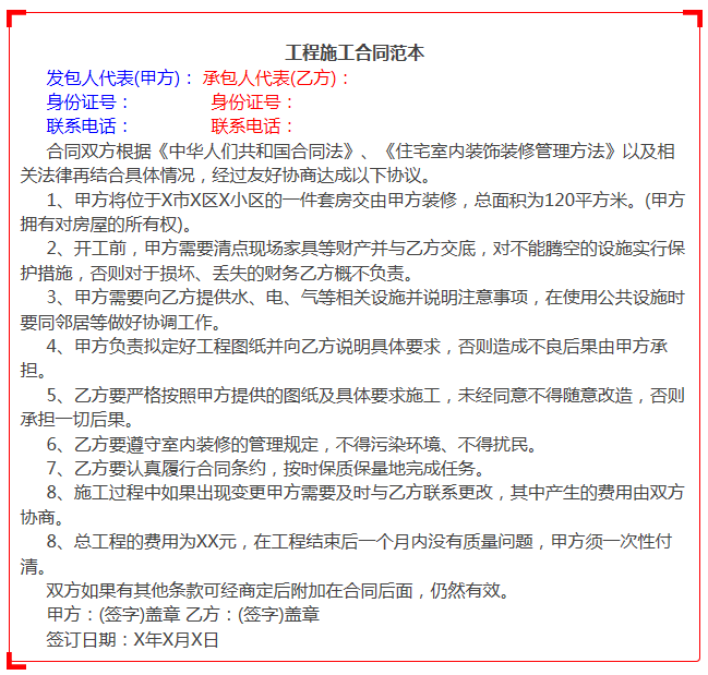 室内九游体育防水合同_建筑装饰九游体育 资质 可否 施工 室内防水_如何做室内防水