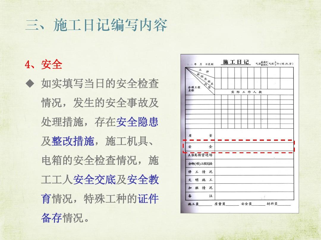 不锈钢方管规格表一览_九游体育 拟投入的主要施工机械设备表_装饰九游体育施工机具一览表