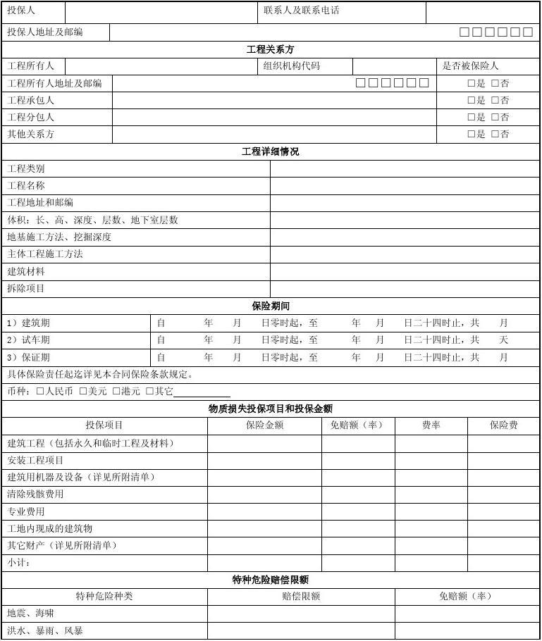 九游体育施工一切险谁支付_支付宝碎屏险能骗保吗_支付宝有卖挂科险