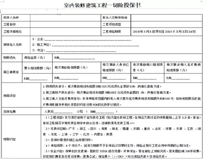 九游体育施工一切险谁支付_支付宝航班延误险_支付宝怎么查运费险