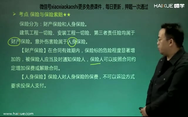 支付宝航班延误险_九游体育施工一切险谁支付_支付宝怎么查运费险