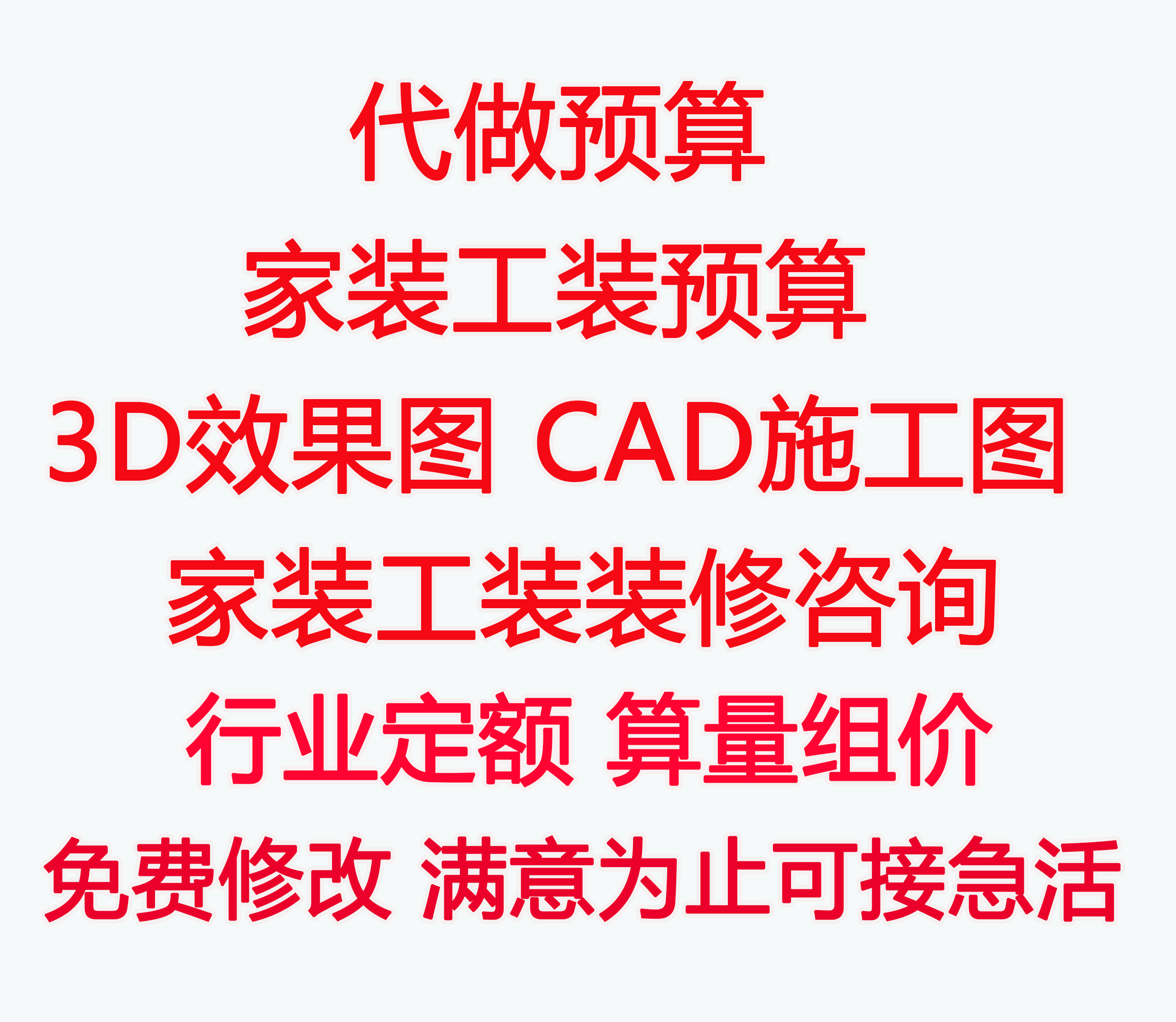 建行结算通取现收费_精九游体育竣工结算收费标准_造价审计 结算审计 竣工审计