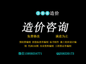 代做工程预结算代画九游体育安装CAD施工图竣工图内业资料福建厦门