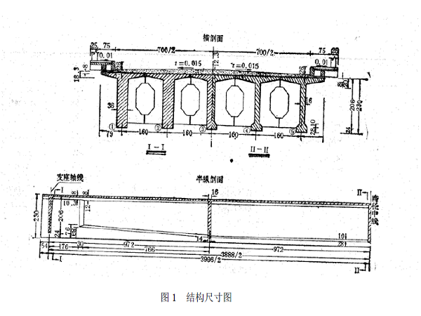 预应力混凝土T型桥梁计算示例PDF版（共62页）