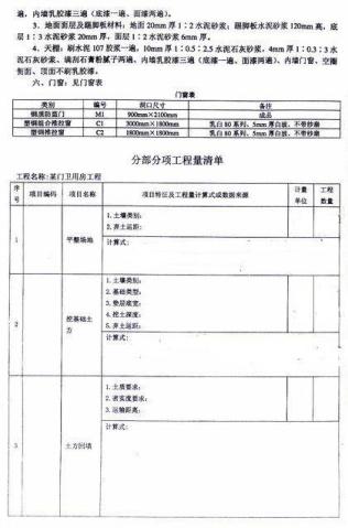 精九游体育电专业施工分包协议_市政专业分包资质_压力管道焊接安装分包协议