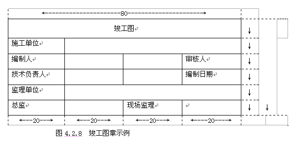 竣工图纸折叠图_竣工图 精九游体育单位_竣工图是蓝图还是白图