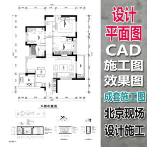 房屋九游体育施工图和平面设计图_100平方房屋平面设计图_简单房屋平面设计软件