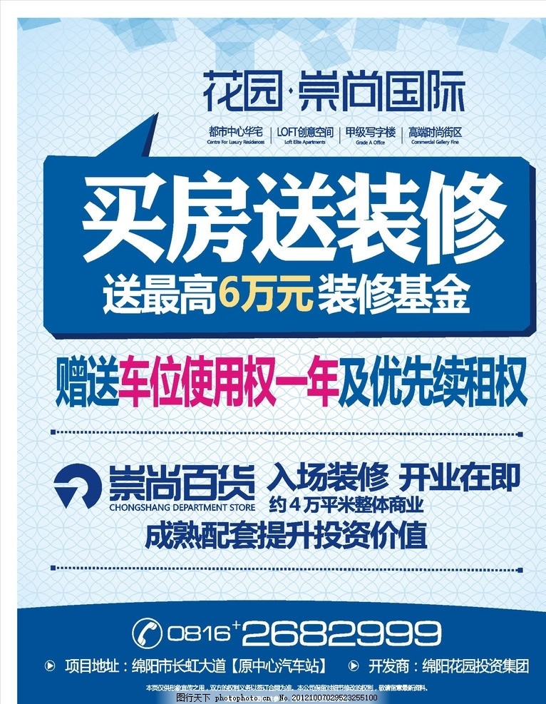 买房到九游体育入住要多久_九游体育后的房子多久可以入住_九游体育新房多久可以入住