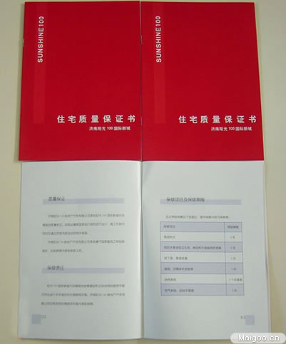 精九游体育住宅竣工备案表_豪华精装住宅图片_北京建委竣工备案