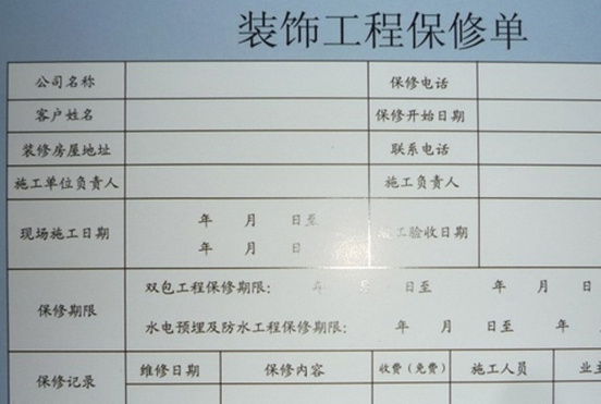 学校九游体育竣工图纸审查_九游体育保修合同_室内九游体育已竣工后保修合同