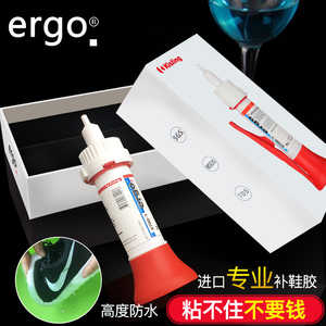 ergo6700瑞士进口鞋胶水耐克专用粘修匡威帆布鞋vans皮革运动鞋底透明软性万能强力鞋厂树脂502防水补鞋胶水