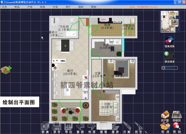 长方向房子怎么九游体育效果图_复式房子九游体育效果图片_房子九游体育样板图客厅