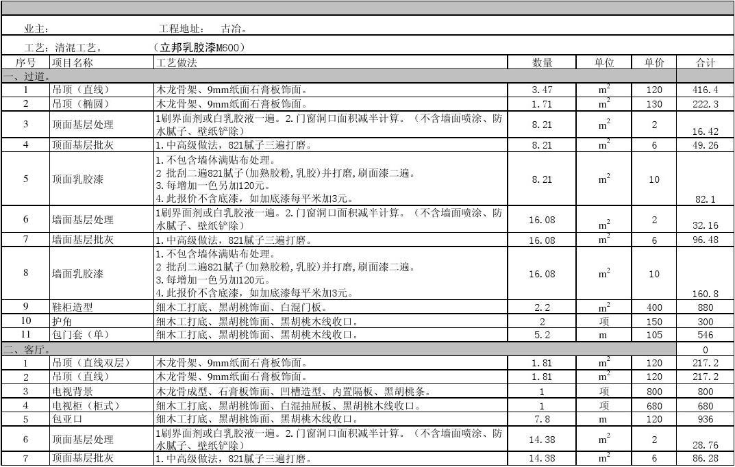 地板防水_九游体育防水地板报价单_九游体育卫生间防水怎么做