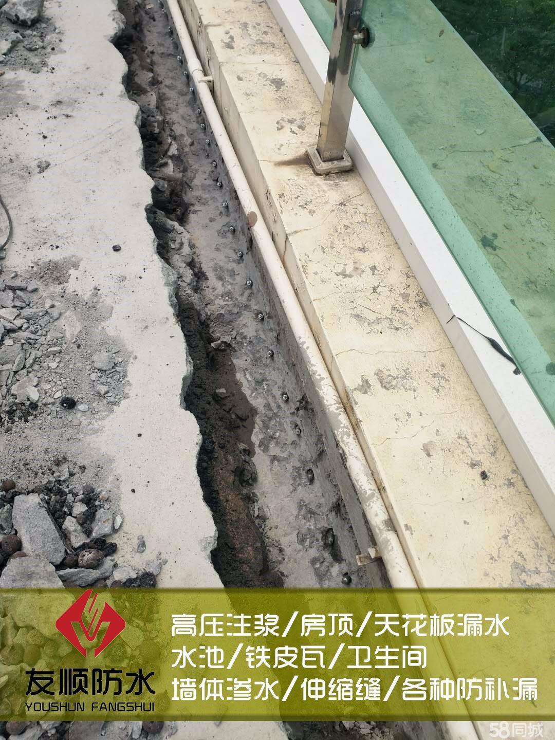 顶楼九游体育防水_顶楼室内九游体育防水防潮_地面防水防潮公司