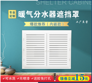 定地暖分水器遮挡罩贴墙洞口装饰门暖气管道开关阀门超薄内嵌遮挡