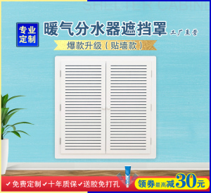 定地暖分水器遮挡罩墙面开关检修洞口遮挡盖暖气阀门超薄内嵌遮挡