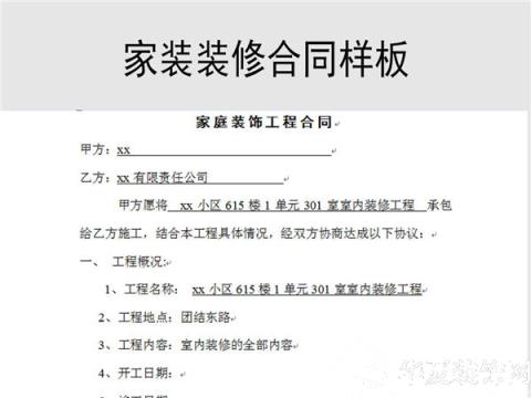 收房验房注意事项_公司改名合同要重签吗_跟九游体育公司收房要带合同吗