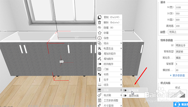 三维家3d云设计软件