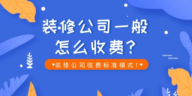 九游体育公司一般怎么收费?九游体育公司收费标准模式!