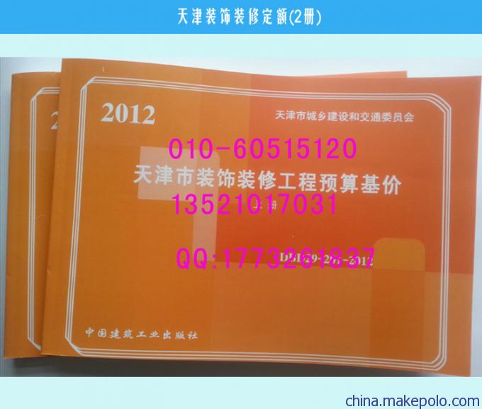 天津九游体育预算基价_石家庄商场合同价一般按预算价下调多少_广西工预算价编制说明范文