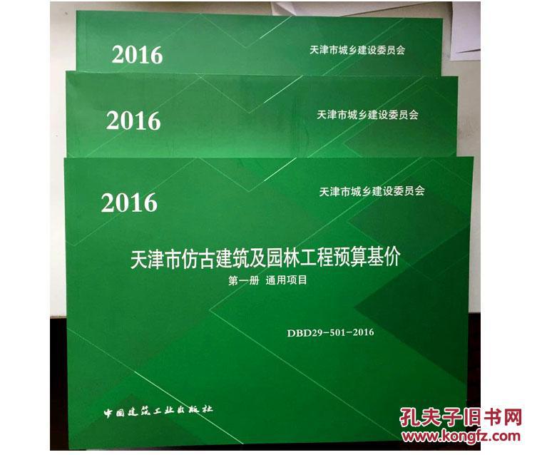 天津九游体育预算基价_水电工程材料预算价计算公式中采保费是如何计算_装置性材料预算价2013