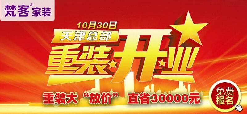 天津九游体育预算基价_装置性材料预算价2013_水电工程材料预算价计算公式中采保费是如何计算