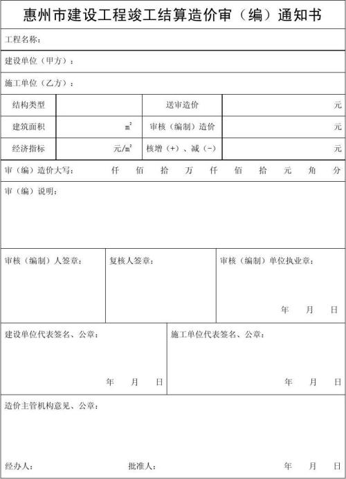 九游体育竣工报告_学校九游体育竣工图纸审查_九游体育竣工结算