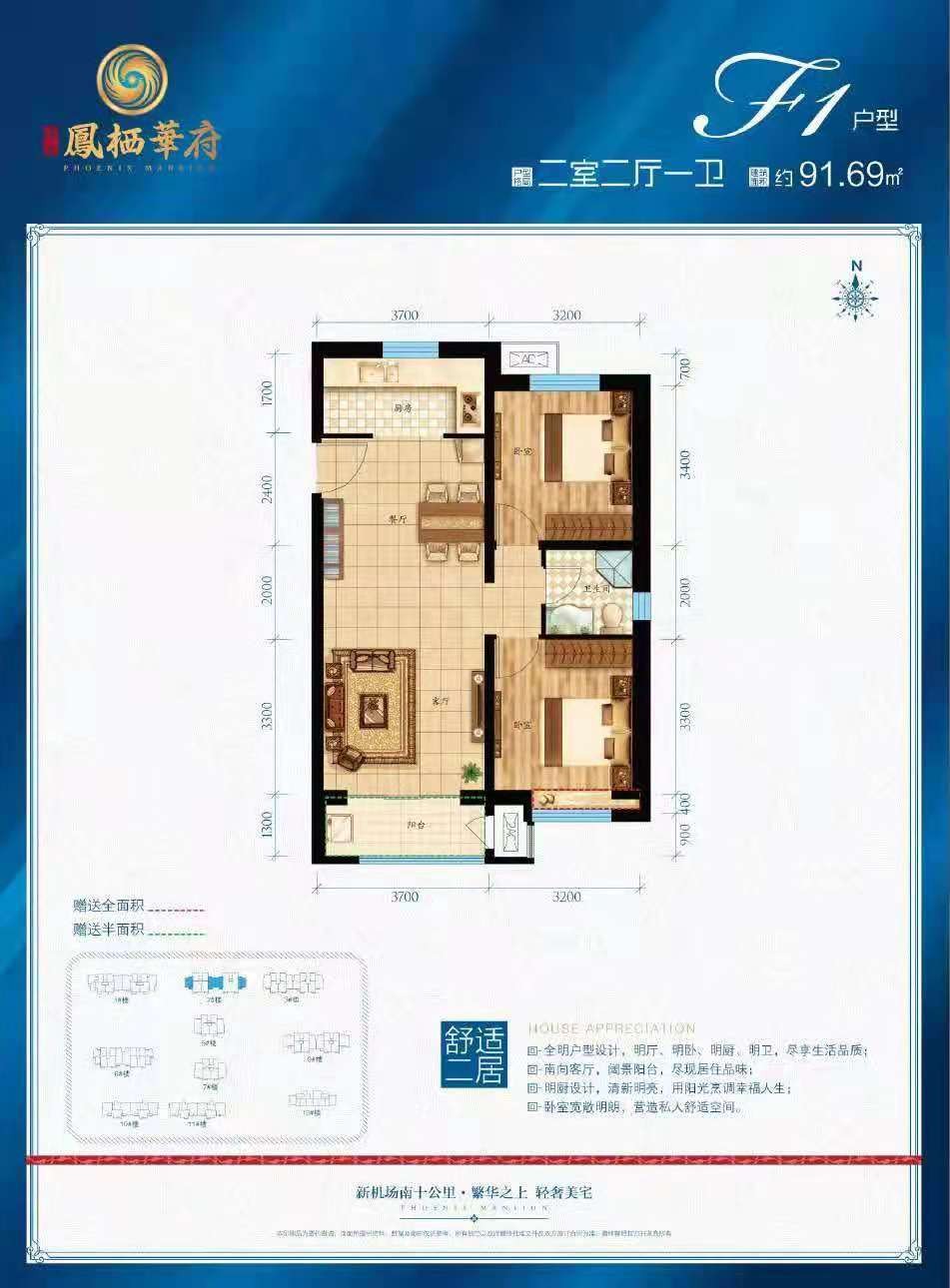 北京凤栖华府多少钱一平米一价格亲民