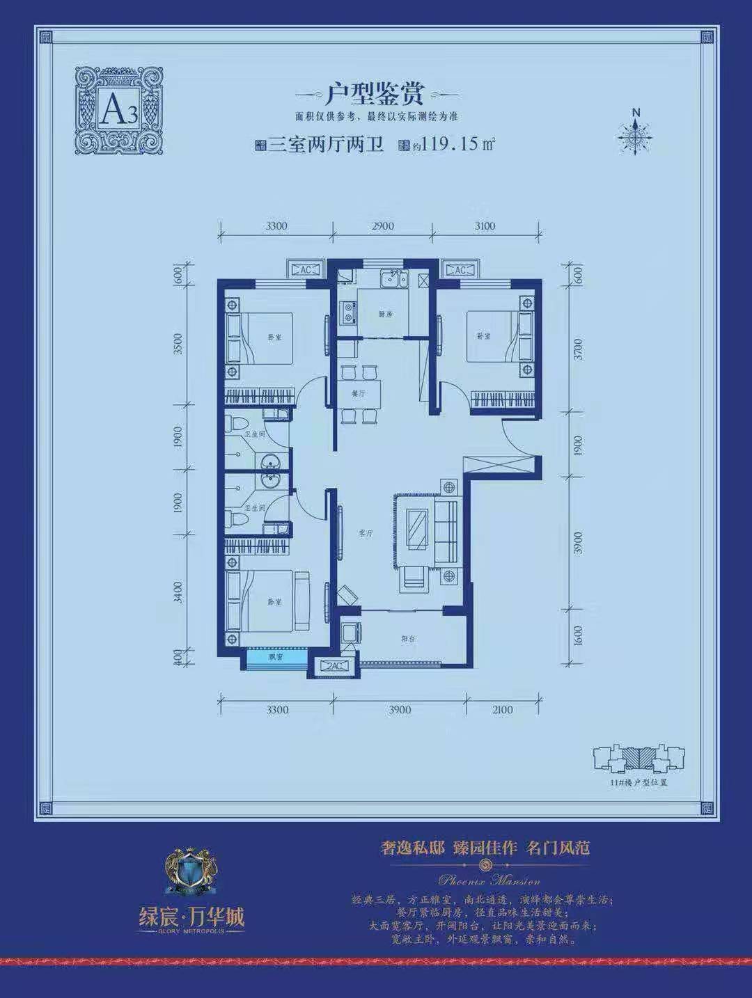 北京凤栖华府多少钱一平米一价格亲民