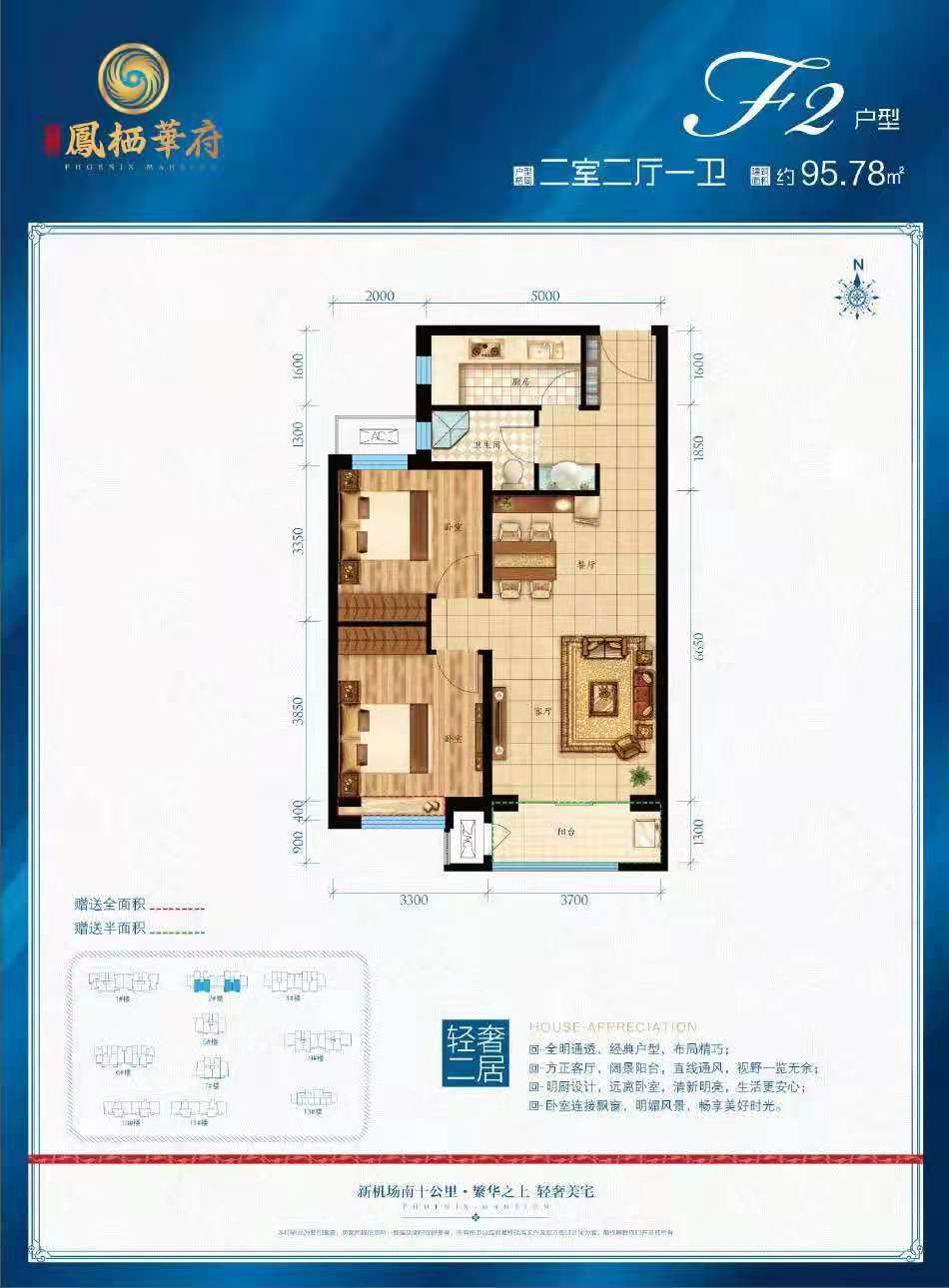 北京凤栖华府多少钱一平米一价格亲民