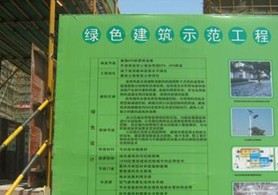 室内九游体育绿色施工_室内装饰材料与九游体育施工实例教程_室内家装施工流程