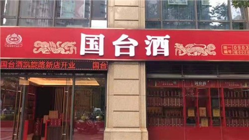 湖州优质专卖店九游体育规格齐全,专卖店九游体育