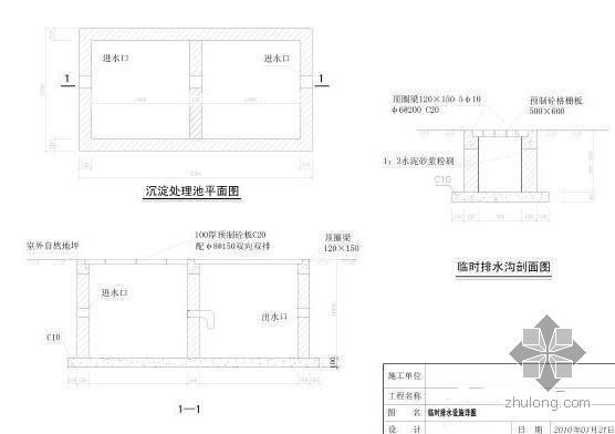 福建某体育场施工现场总平面布置图（8张 PDF格式）