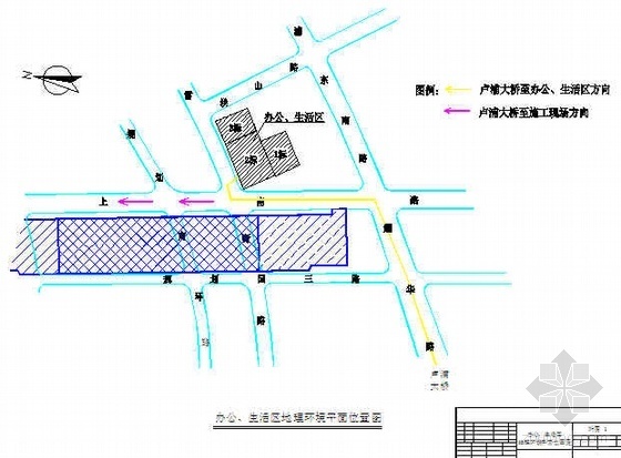 上海世博某项目办公生活区临时设施施工方案（平面布置图 详图）