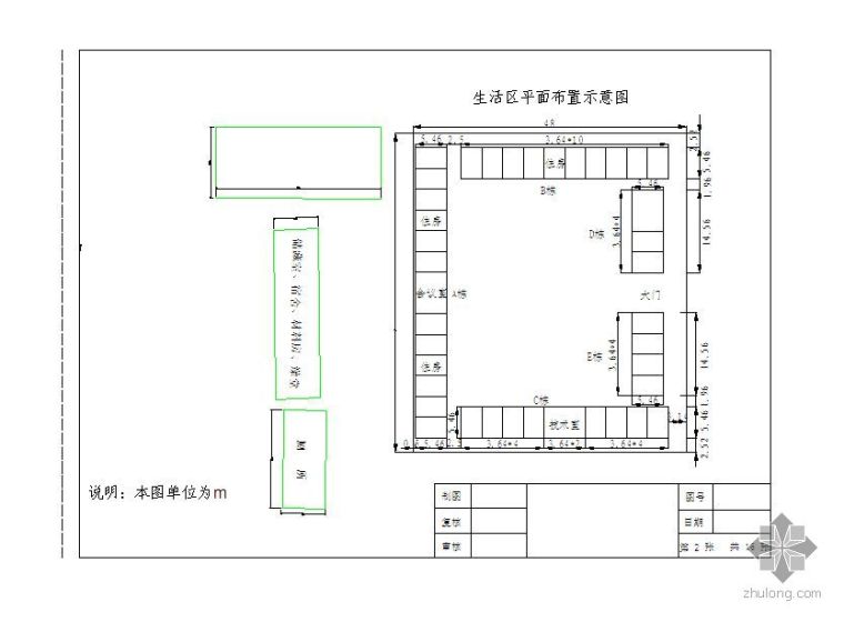 某拌合站及临时设施建设施工平面图及详图