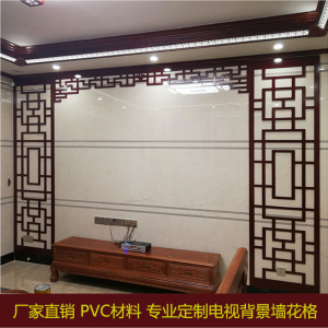 PVC新中式电视背景墙隔断镂空花窗格墙面装饰客厅门窗造型通花板