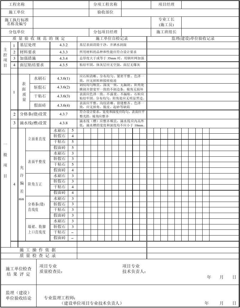 九游体育竣工资料_安装资料与竣工资料_装饰九游体育竣工资料