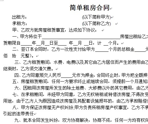 房管局租房合同 费用_理想宅这样九游体育不被坑：九游体育费用大盘点_合同租房九游体育拆改折损费用