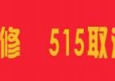 2017家庭九游体育方案报价明细表