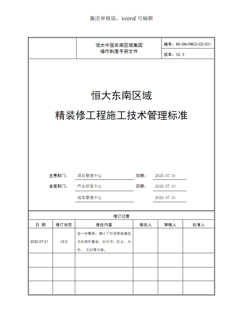 万科精九游体育的房子质量怎么样_精九游体育的房子质量都是这样的次吗_精九游体育卫生间防水质量控制表