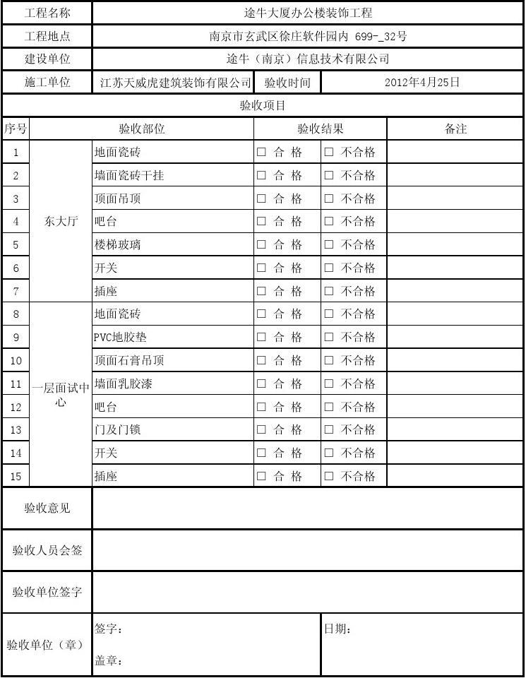 九游体育到哪里算竣工_学校九游体育竣工图纸审查_九游体育竣工资料