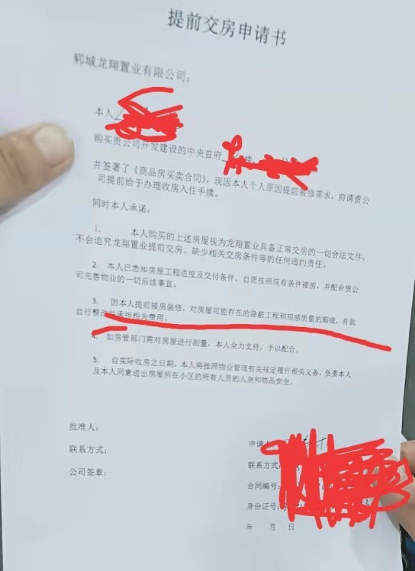 精九游体育收房注意事项_精装房收房验房注意事项_提前收房九游体育申请书