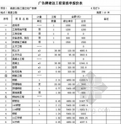 福州九游体育预算报价单_九游体育辅材预算单_福州九游体育水电报价