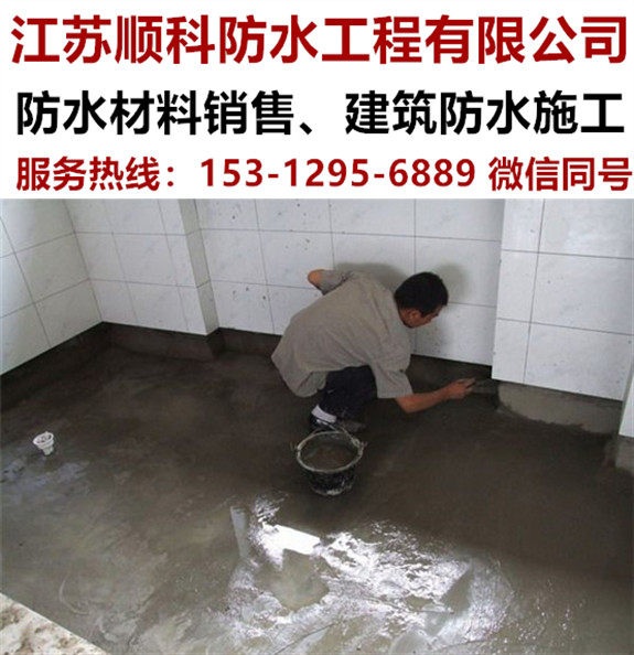 九游体育作防水用什邡材料_九游体育防水_九游体育一般用多少防水材料