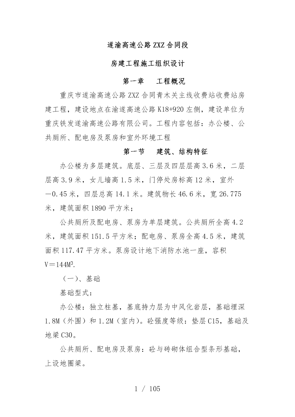 九游体育 竣工报告_九游体育合同竣工标准_九游体育竣工资料