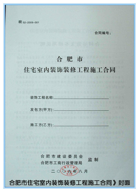 九游体育竣工验收单_九游体育 竣工报告_九游体育合同竣工标准