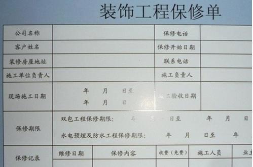 九游体育 竣工报告_九游体育竣工质保期_九游体育竣工验收单